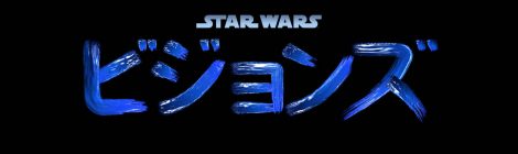 Star Wars Visions: nuevo tráiler