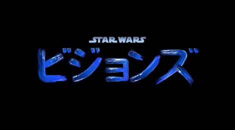 Star Wars Visions: nuevo tráiler